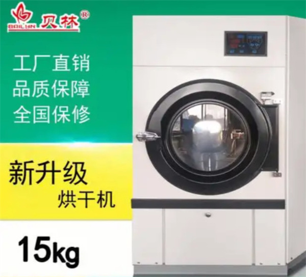 15kg烘干机‌