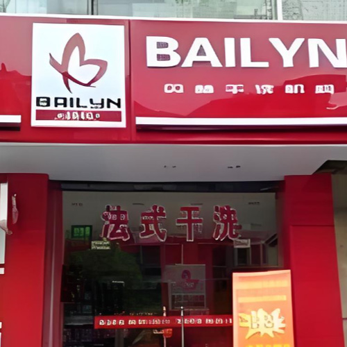 门店图片